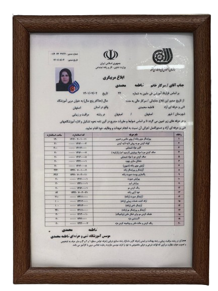 ابلاغ مربیگری