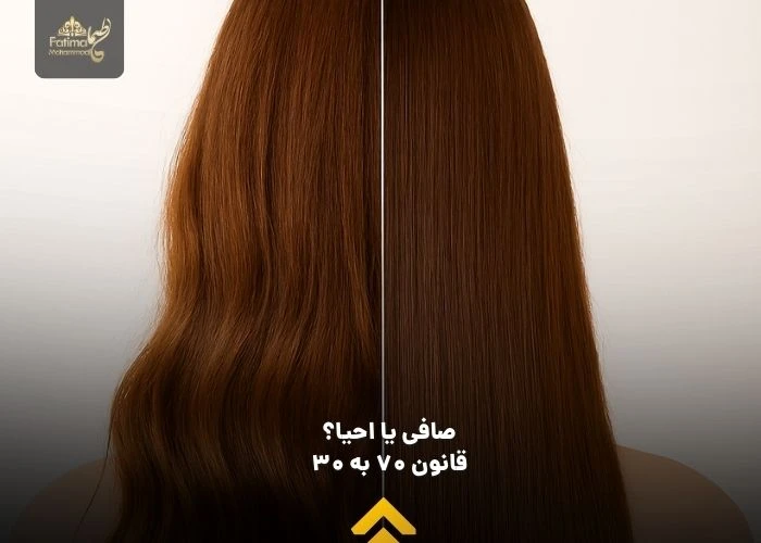 بوتاکس مو، صافی یا احیا؟