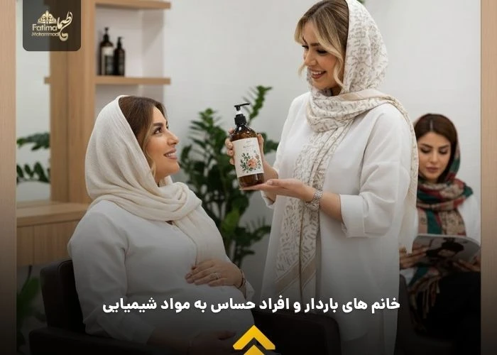 safe-hair-therapy-pregnant-sensitive